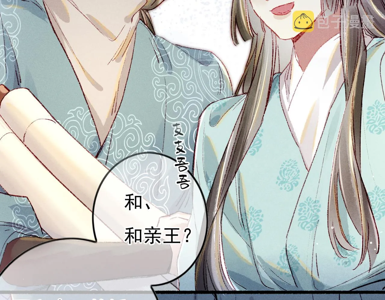 第43话 画像的秘密 第46页