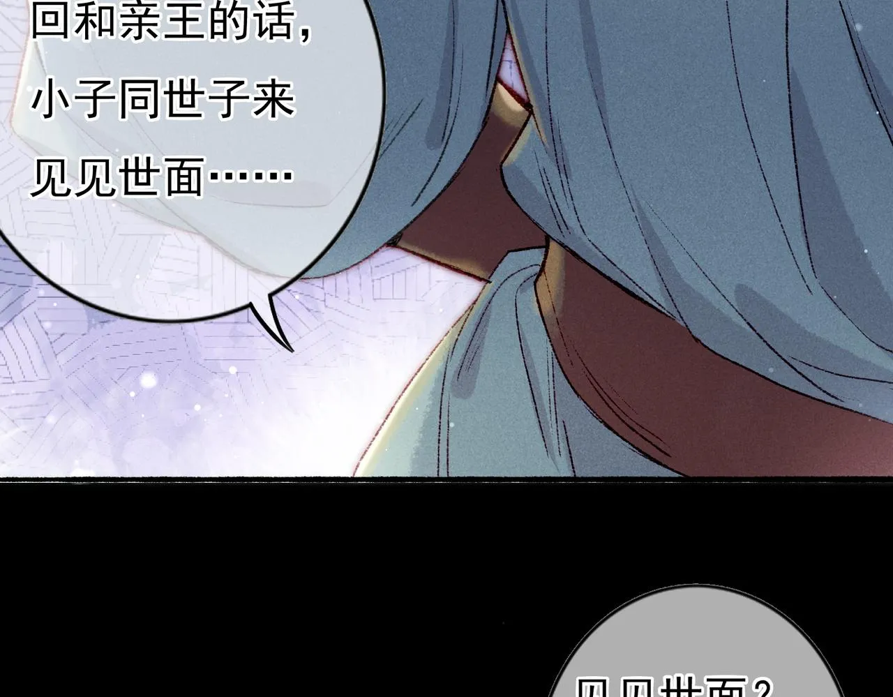 第43话 画像的秘密 第47页