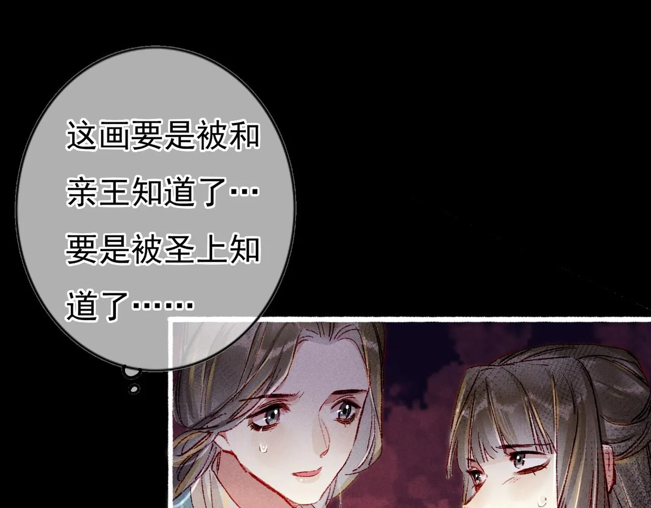 第43话 画像的秘密 第49页