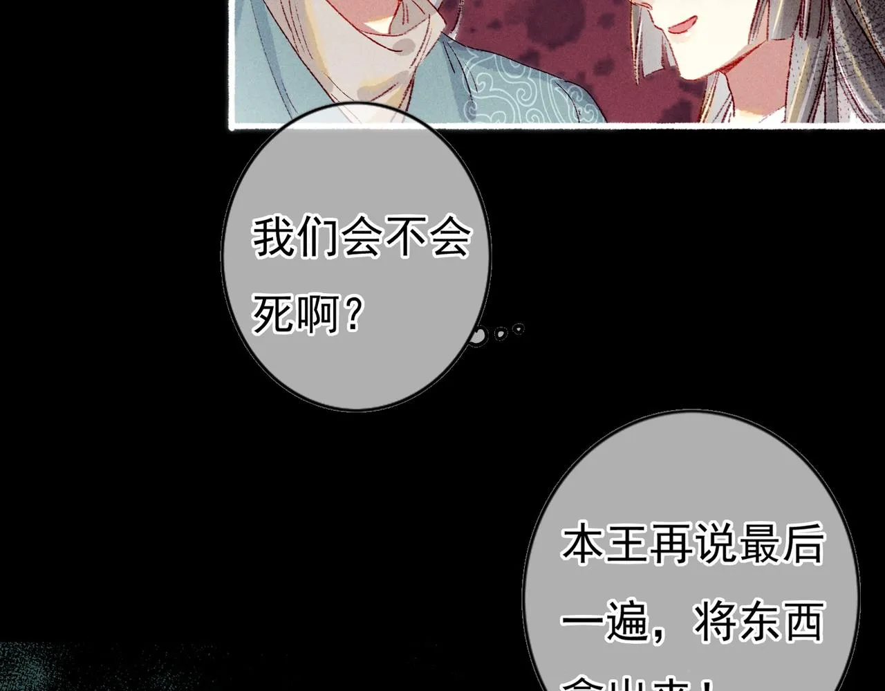 第43话 画像的秘密 第50页