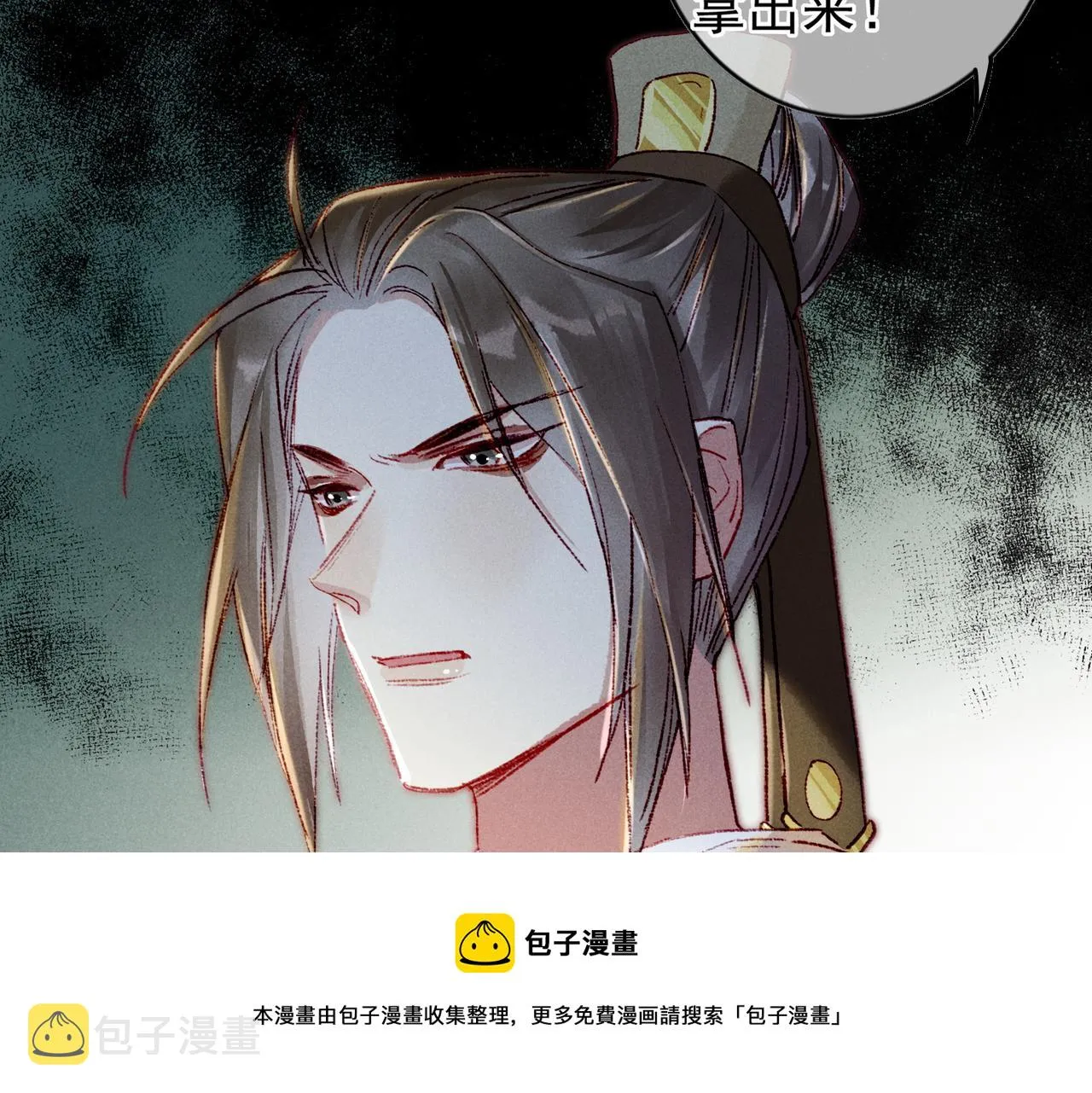 第43话 画像的秘密 第51页