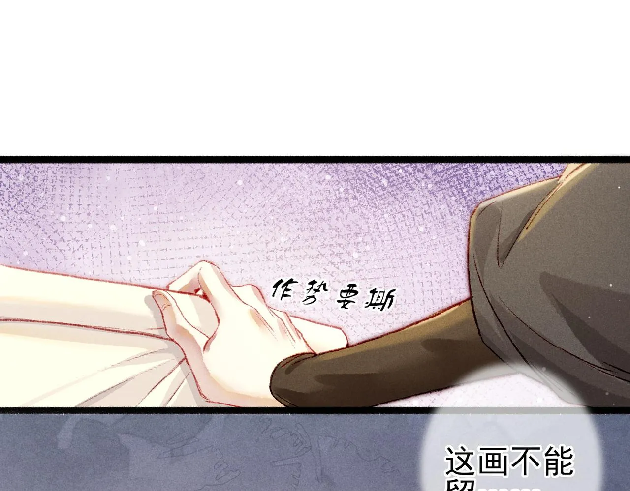 第43话 画像的秘密 第67页