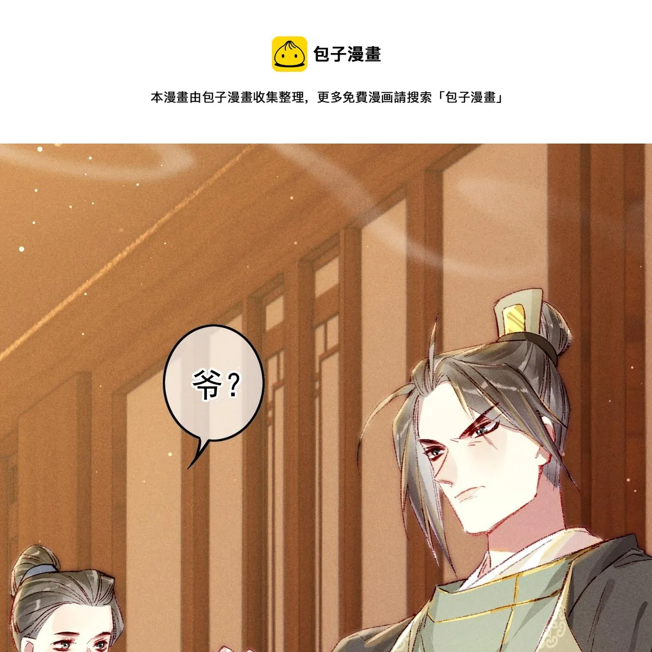第43话 画像的秘密 第71页