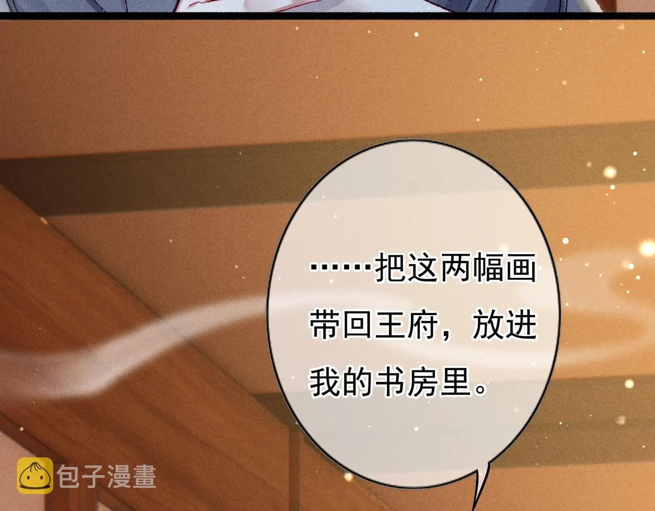 第43话 画像的秘密 第75页