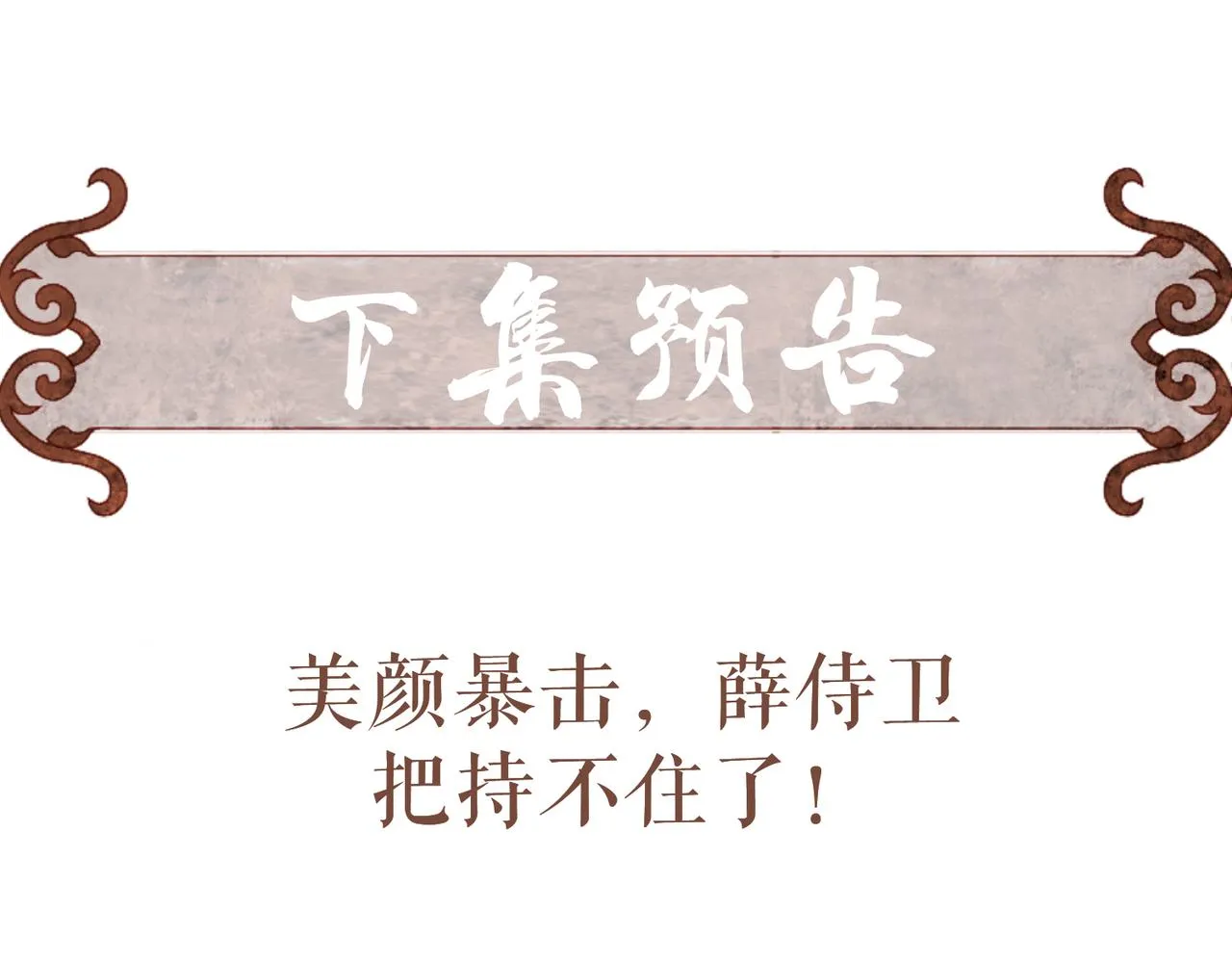 第43话 画像的秘密 第79页