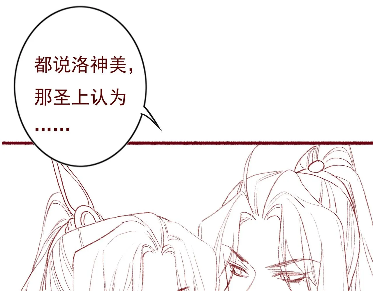 第43话 画像的秘密 第80页