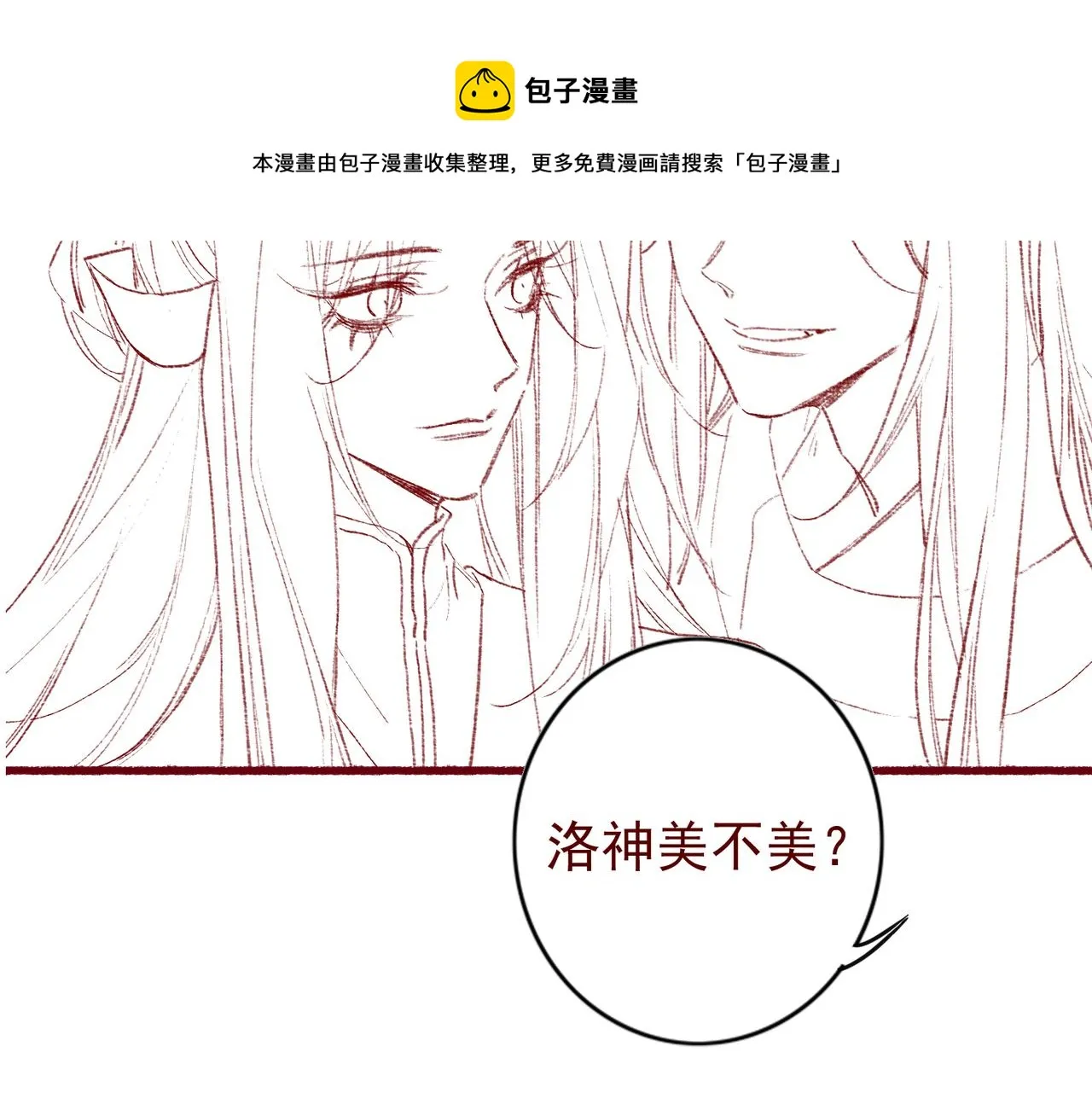 第43话 画像的秘密 第81页