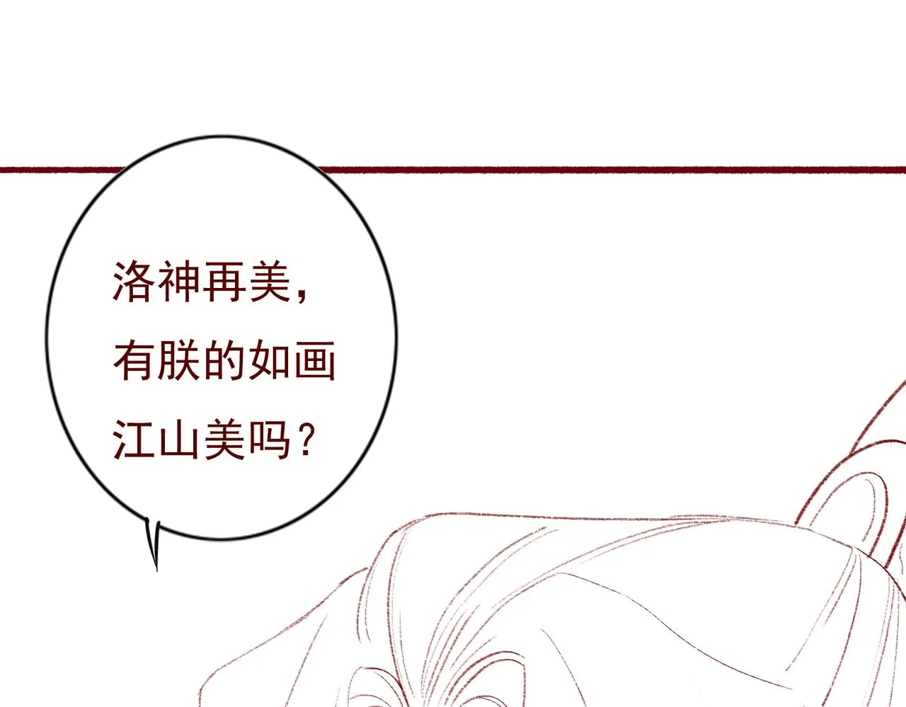 第43话 画像的秘密 第82页