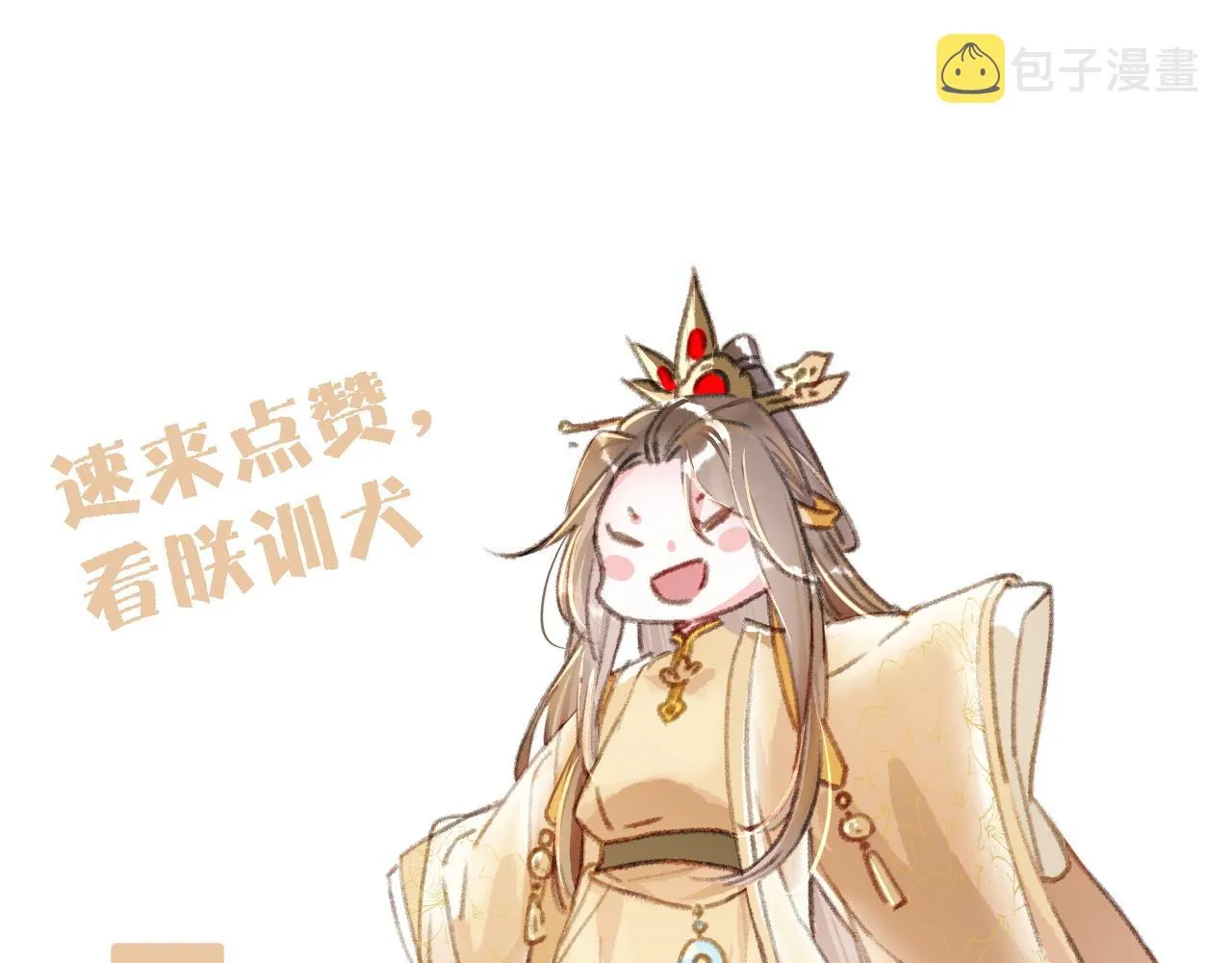 第43话 画像的秘密 第86页