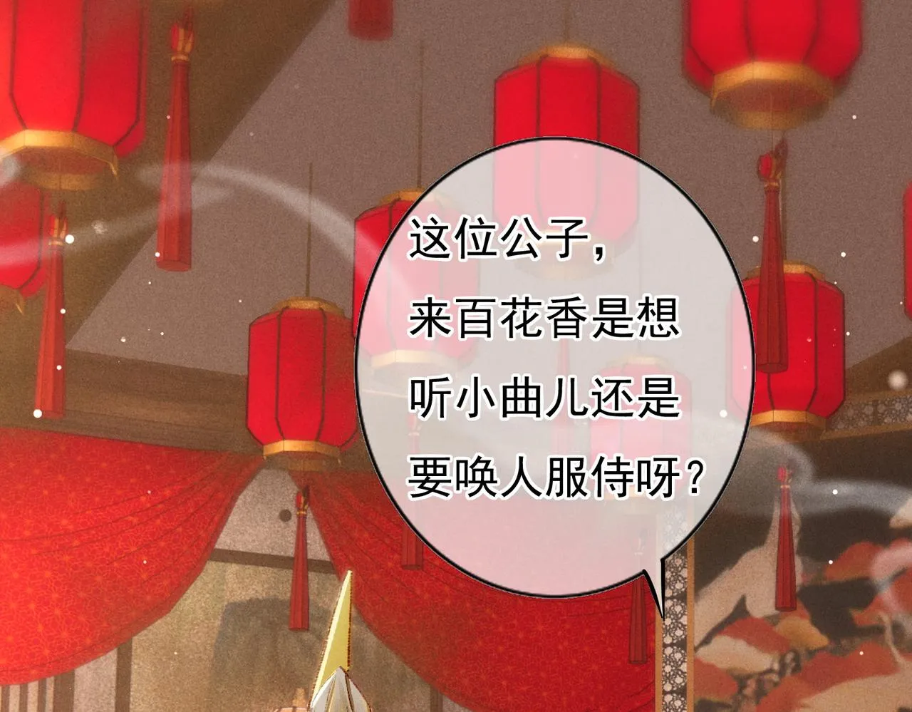 第42话 奇怪的反应 第9页