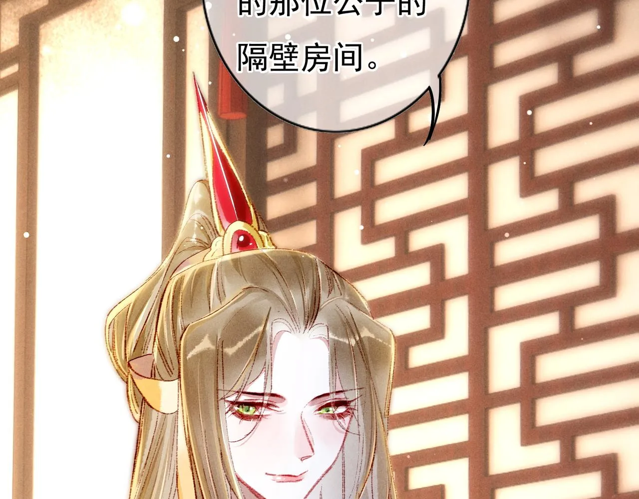 第42话 奇怪的反应 第12页