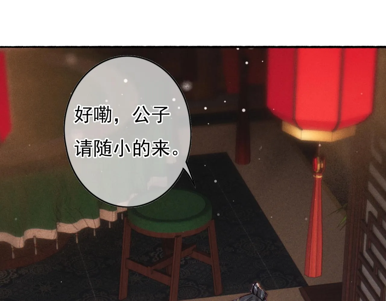 第42话 奇怪的反应 第15页
