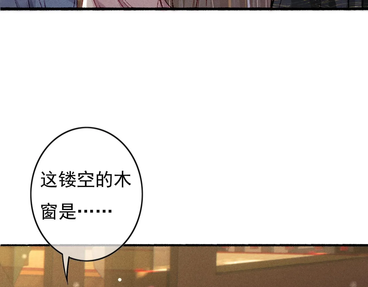 第42话 奇怪的反应 第22页