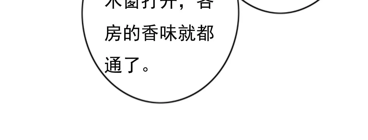 第42话 奇怪的反应 第24页