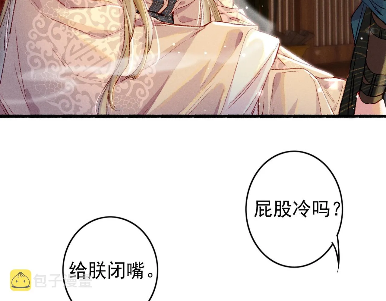 第42话 奇怪的反应 第30页