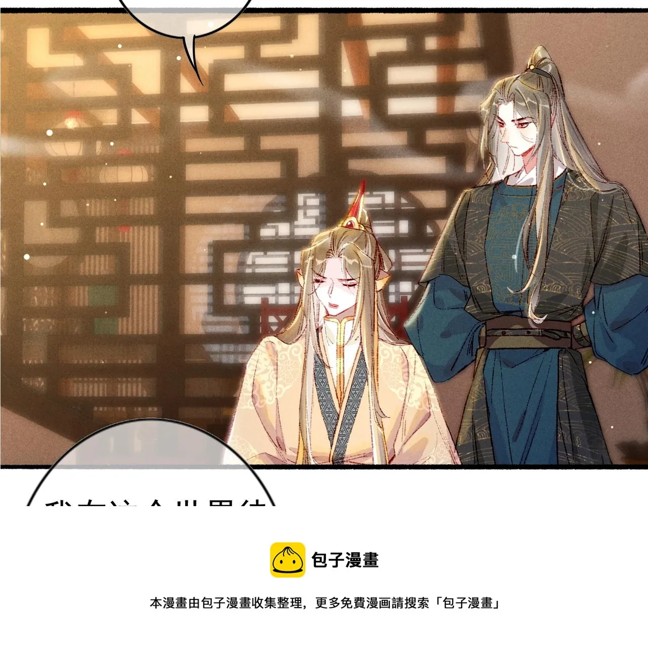 第42话 奇怪的反应 第31页