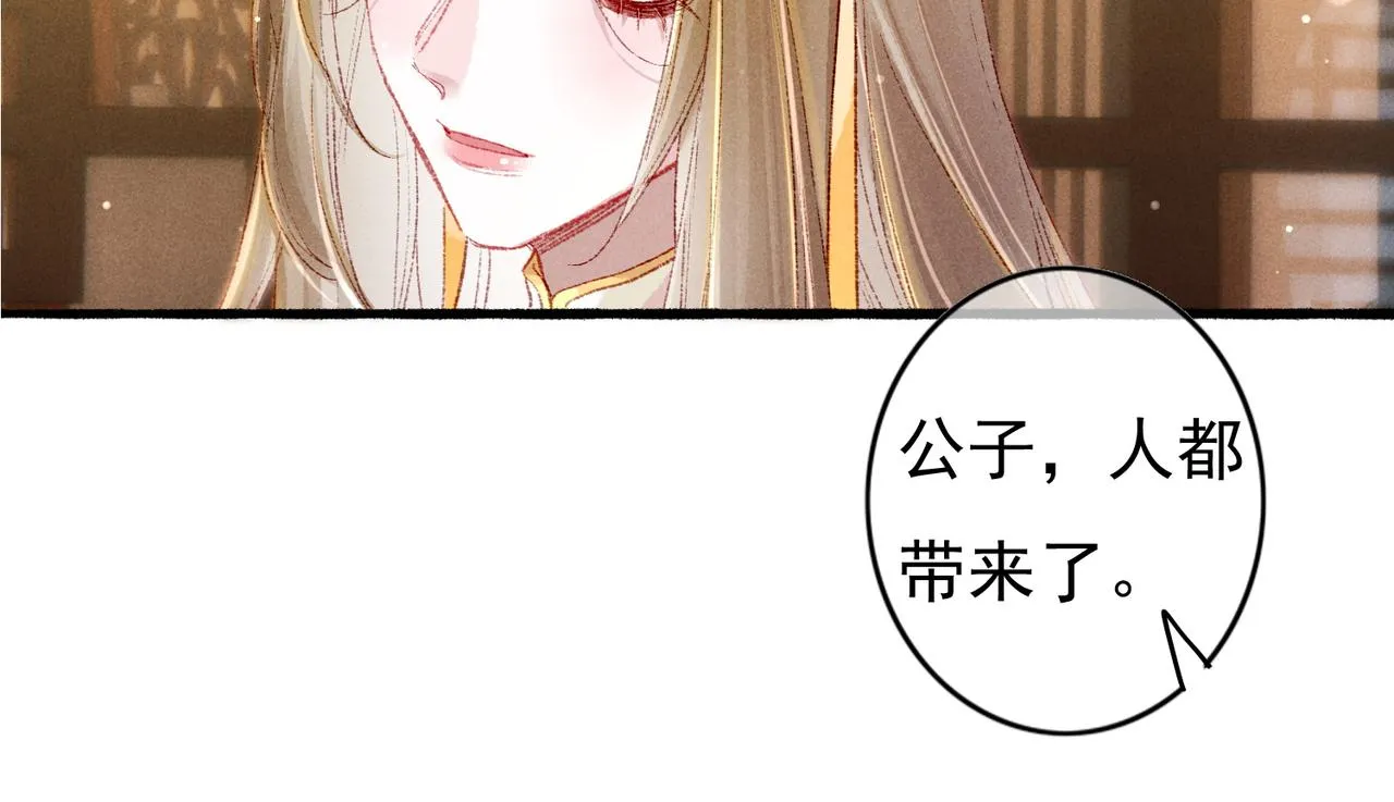 第42话 奇怪的反应 第33页