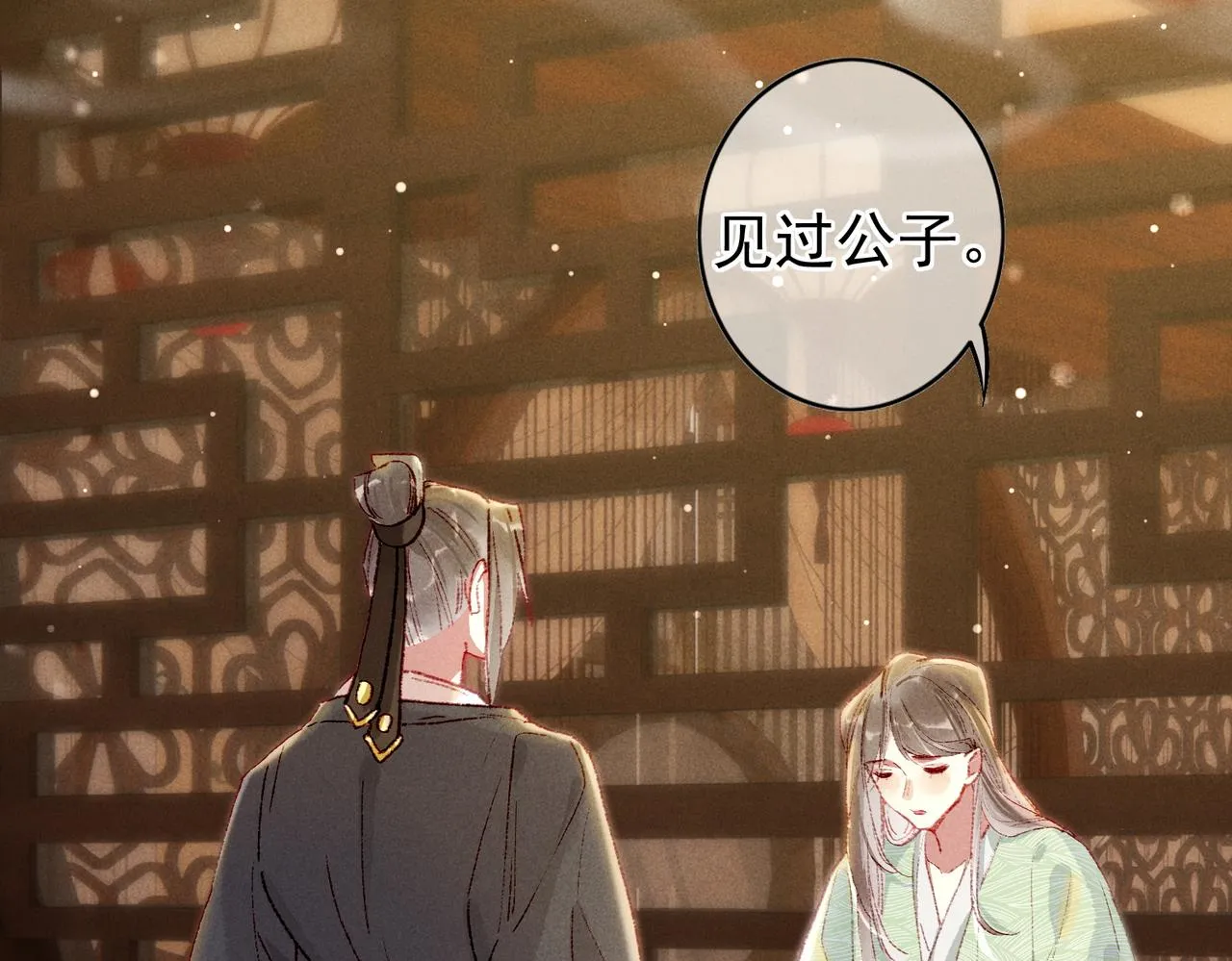 第42话 奇怪的反应 第36页