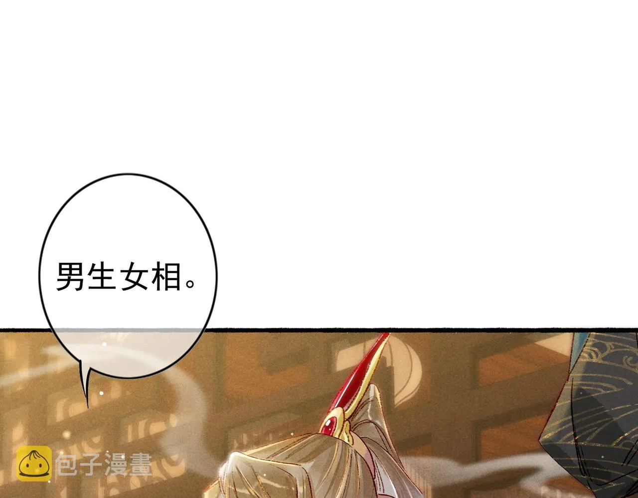 第42话 奇怪的反应 第38页