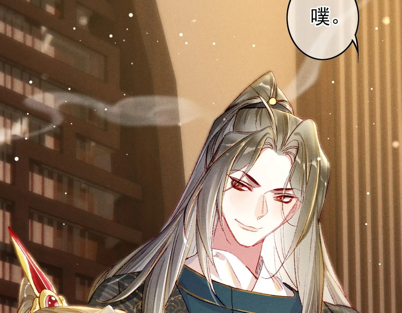 第42话 奇怪的反应 第40页