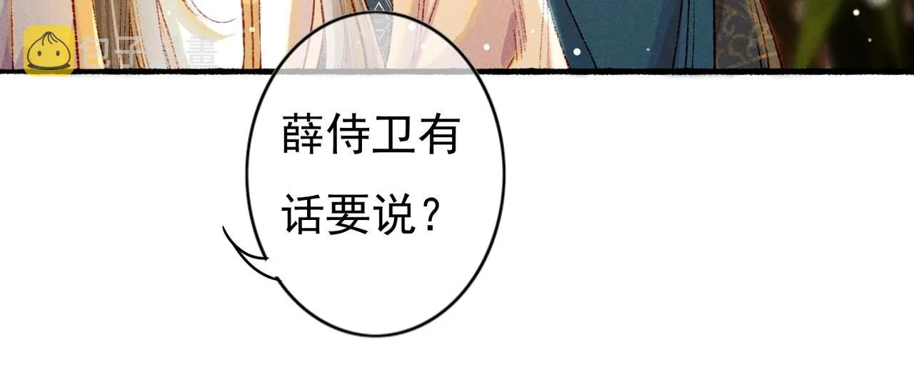 第42话 奇怪的反应 第42页