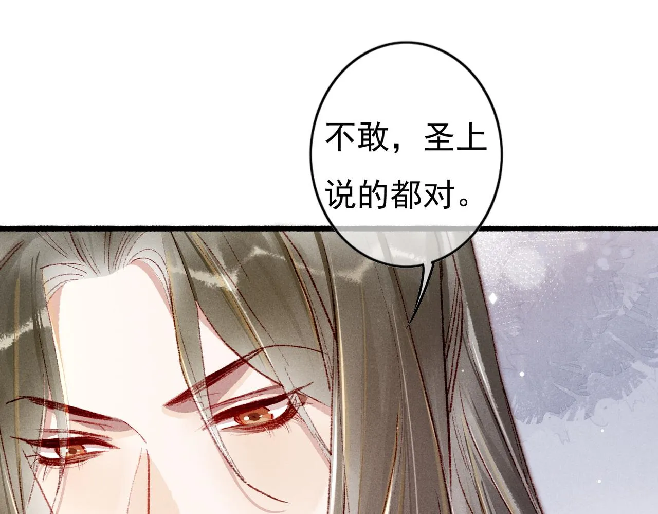 第42话 奇怪的反应 第43页