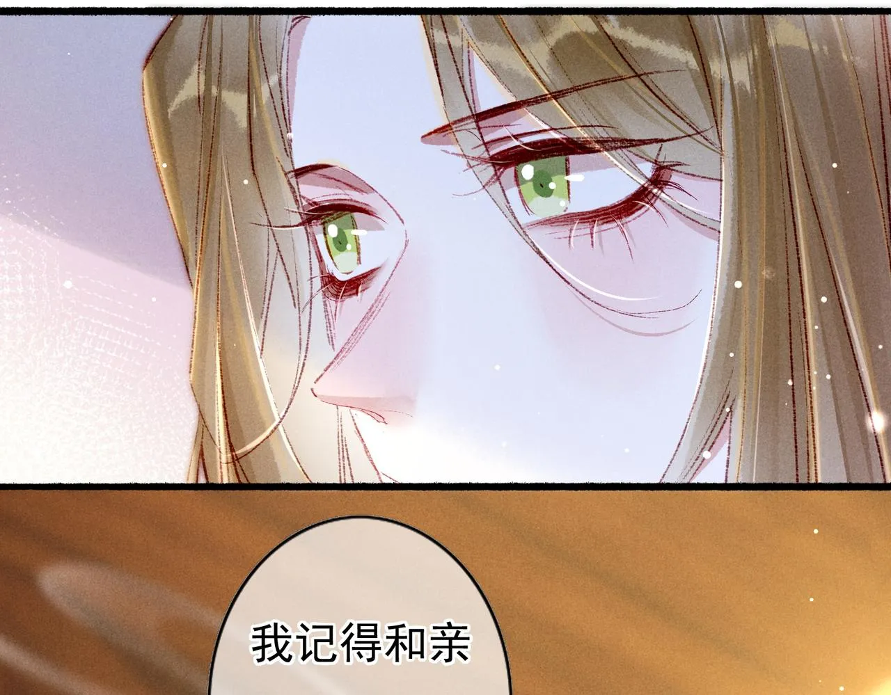 第42话 奇怪的反应 第45页