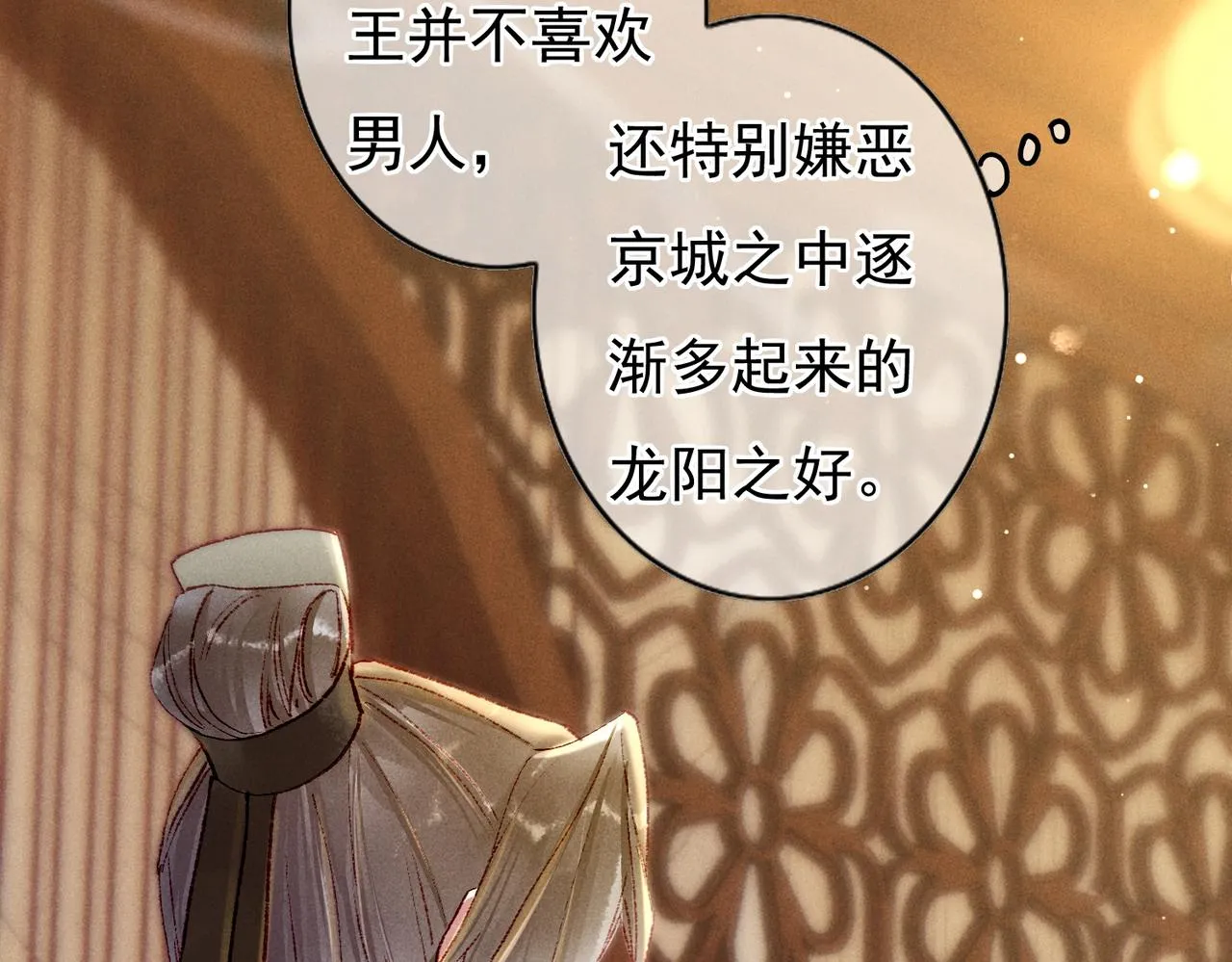 第42话 奇怪的反应 第46页