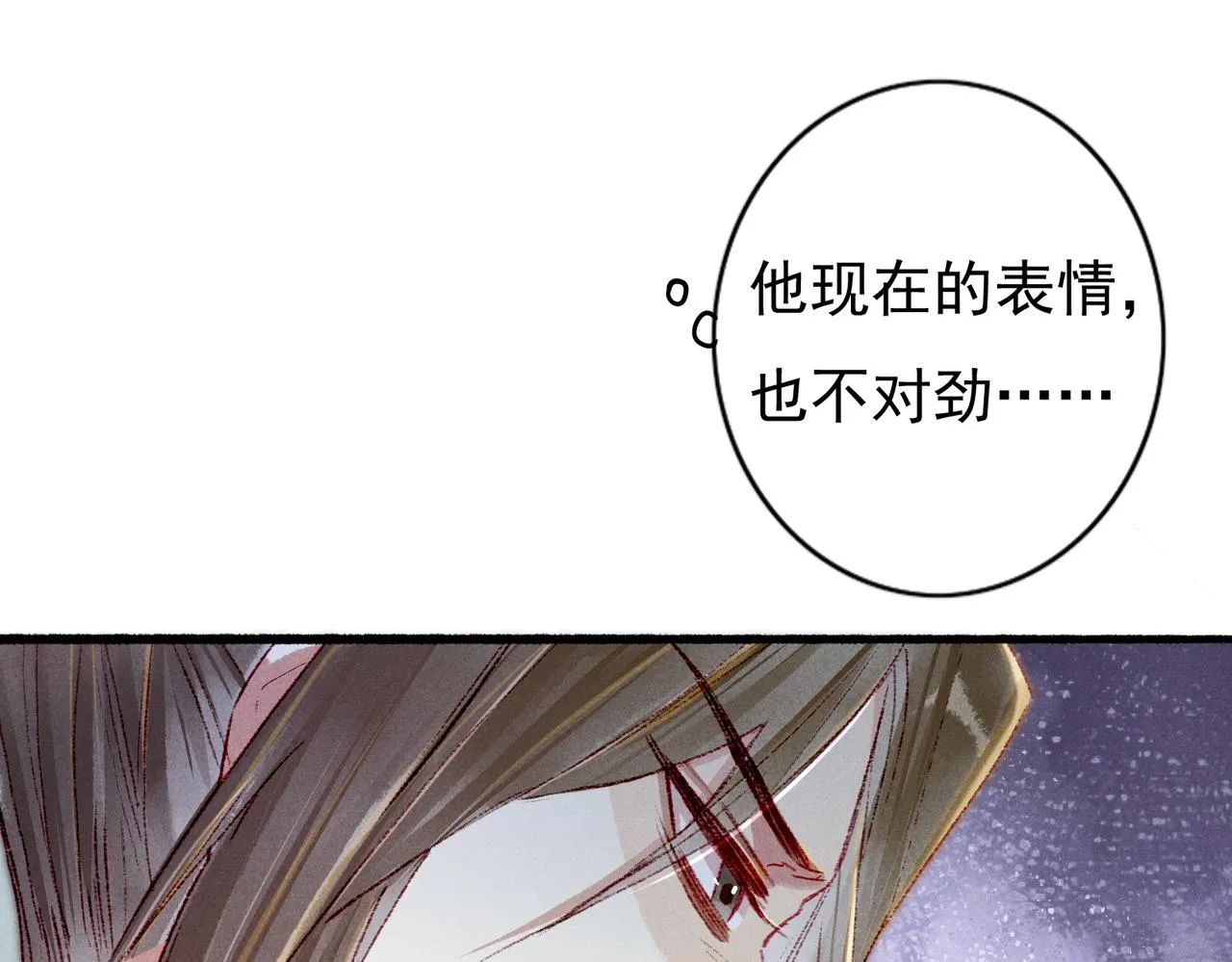 第42话 奇怪的反应 第48页