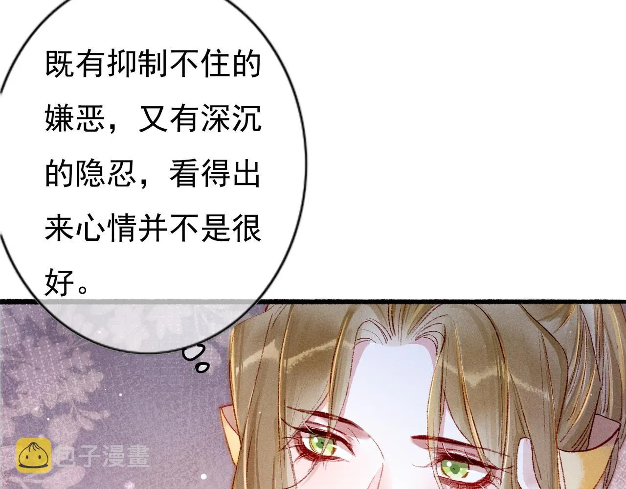 第42话 奇怪的反应 第50页