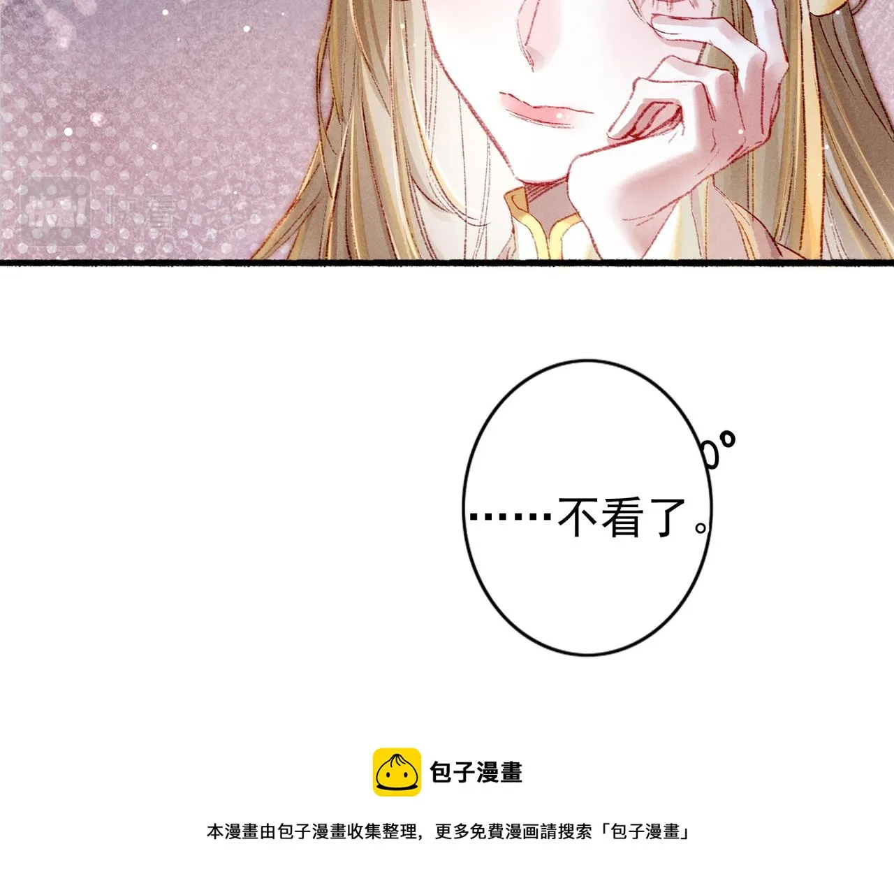 第42话 奇怪的反应 第51页