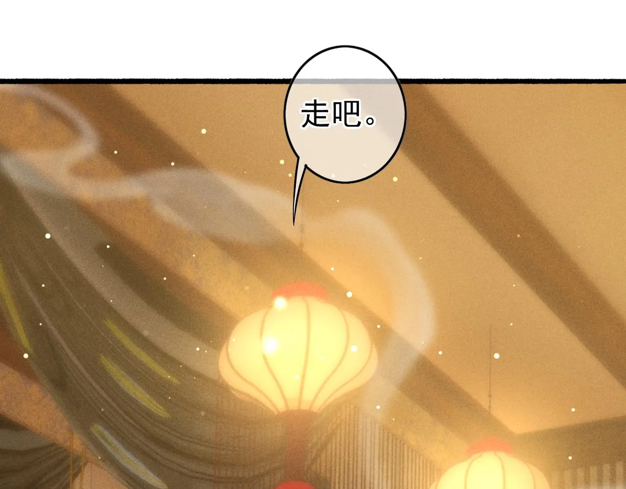 第42话 奇怪的反应 第53页