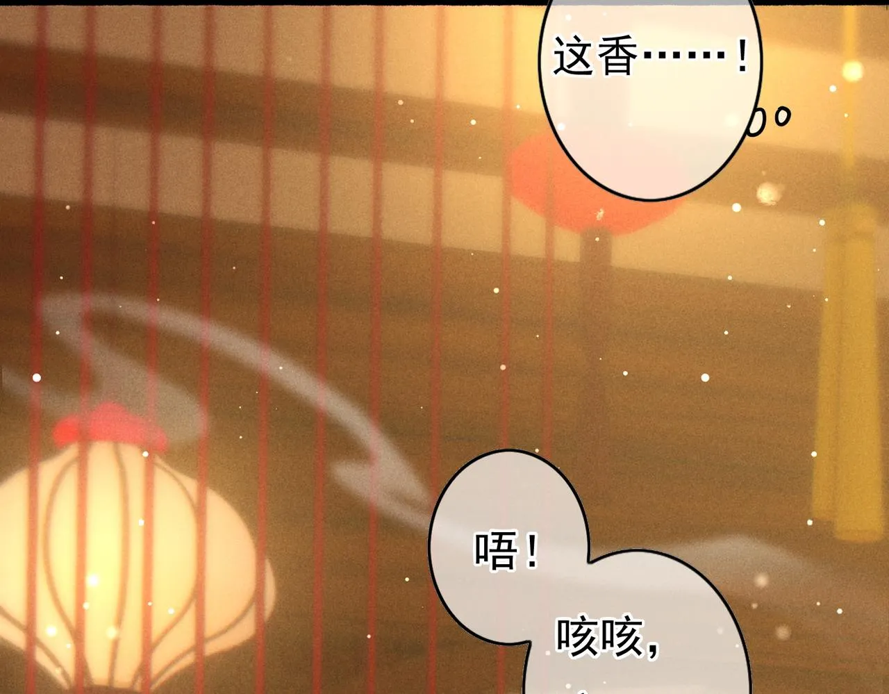 第42话 奇怪的反应 第58页