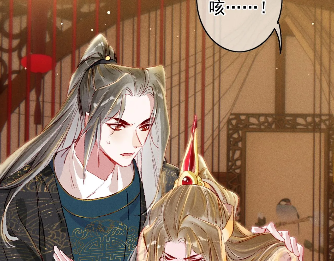 第42话 奇怪的反应 第59页