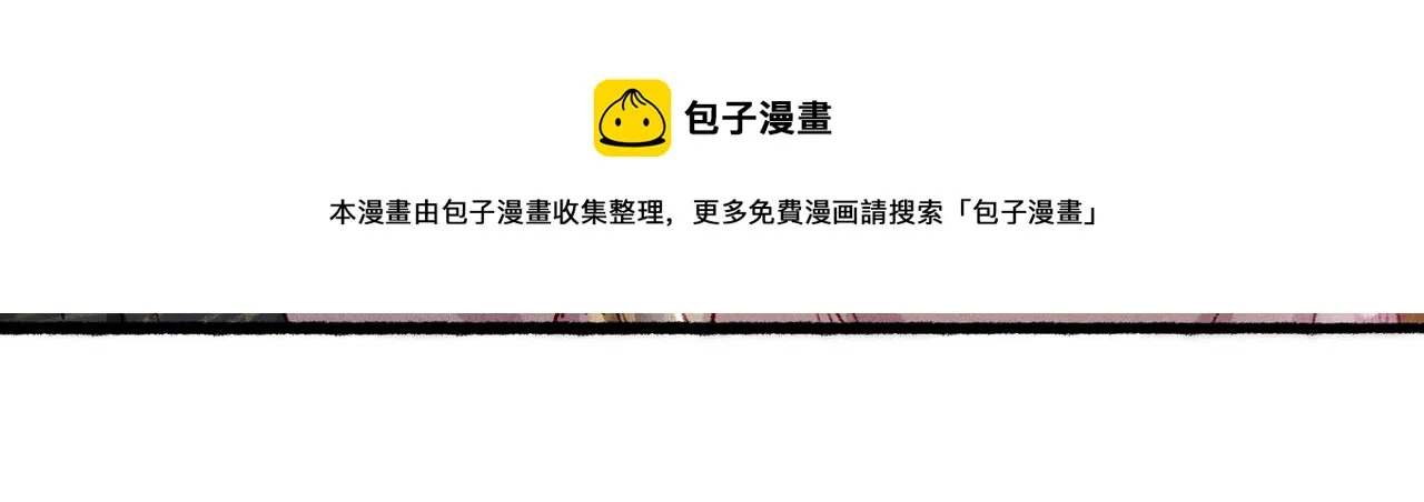 第42话 奇怪的反应 第61页