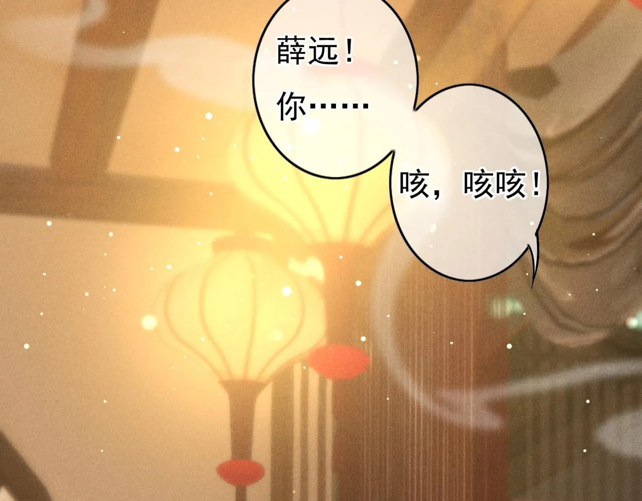 第42话 奇怪的反应 第63页