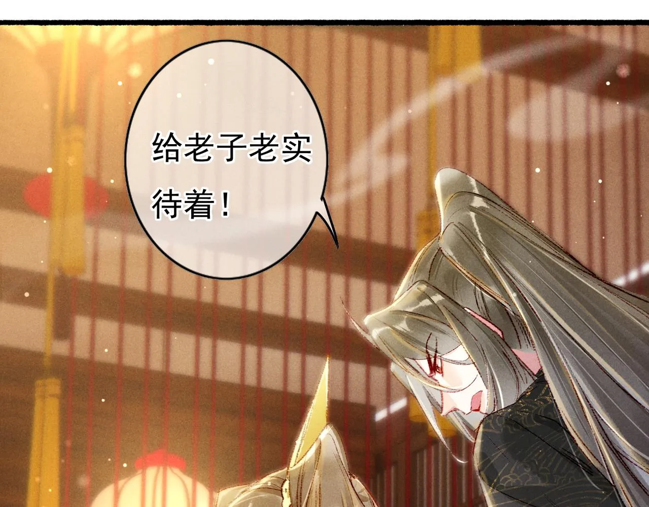 第42话 奇怪的反应 第66页