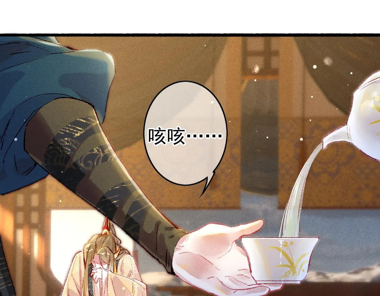 第42话 奇怪的反应 第69页