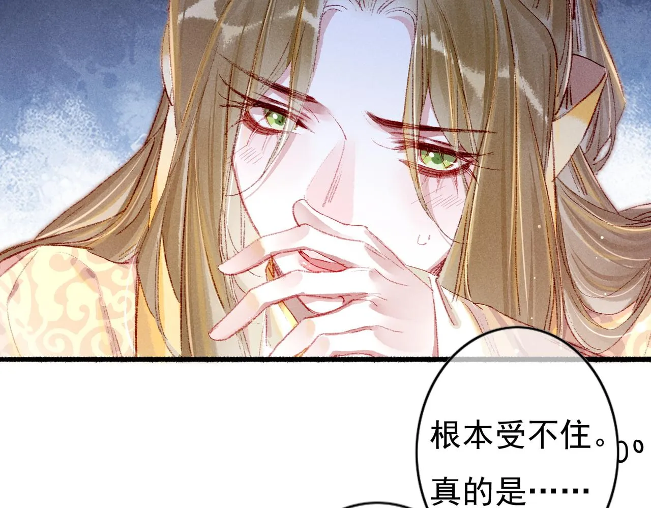 第42话 奇怪的反应 第72页