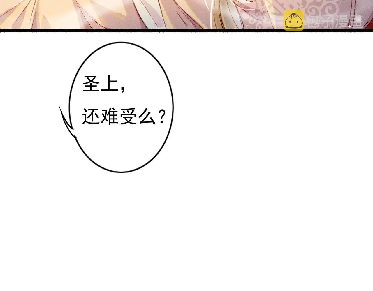 第42话 奇怪的反应 第77页
