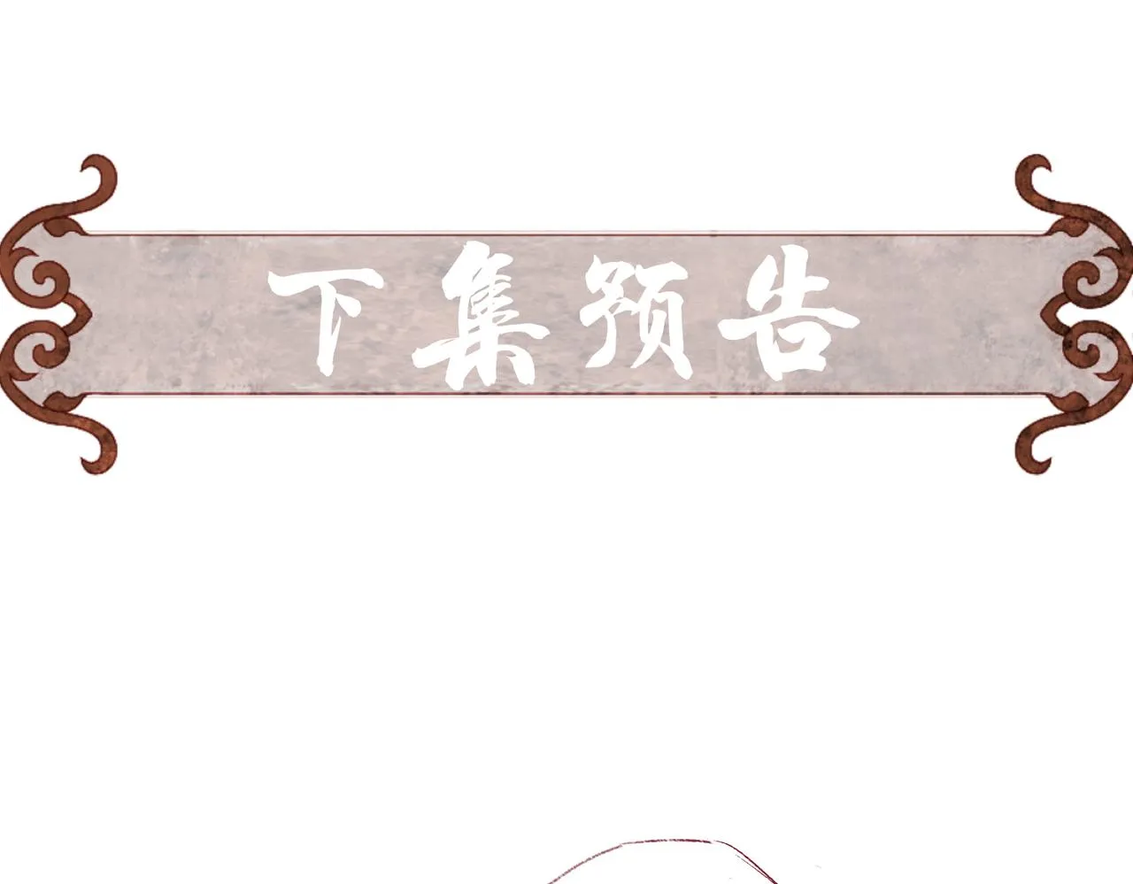 第42话 奇怪的反应 第79页