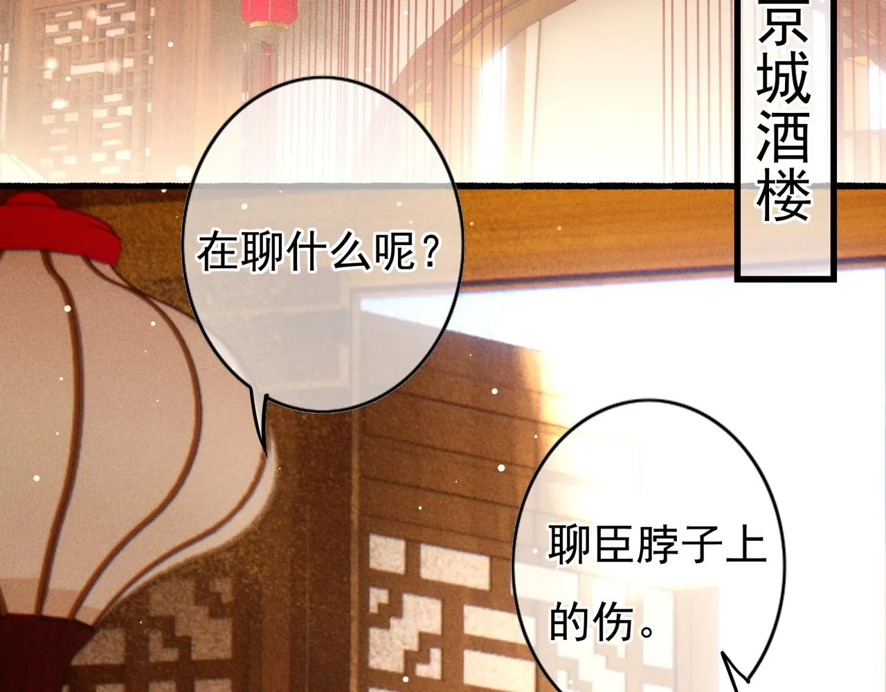 第41话 有点甜 第6页