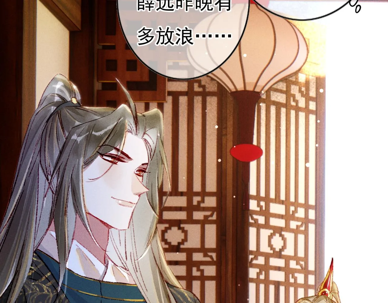 第41话 有点甜 第10页