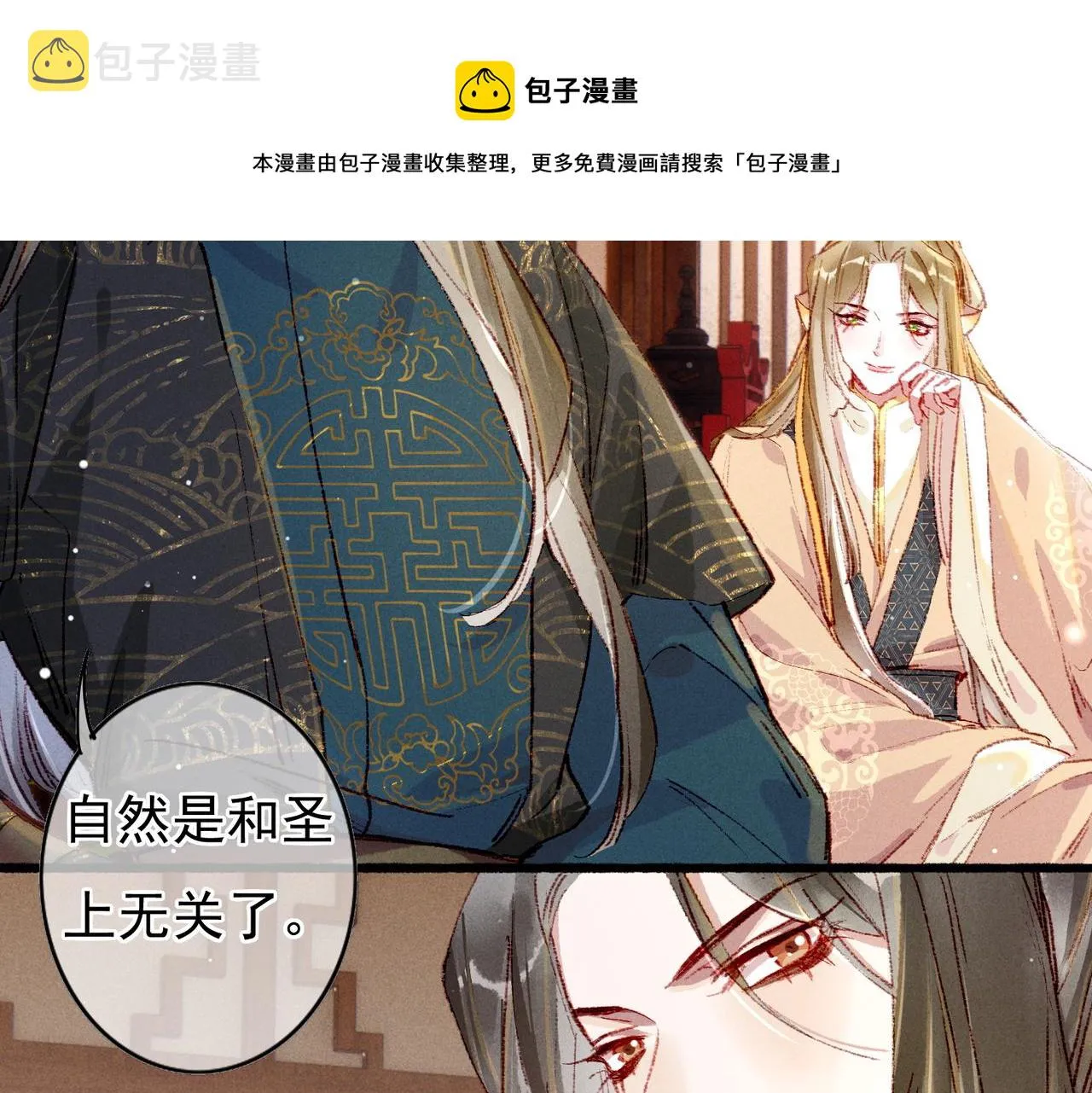 第41话 有点甜 第11页