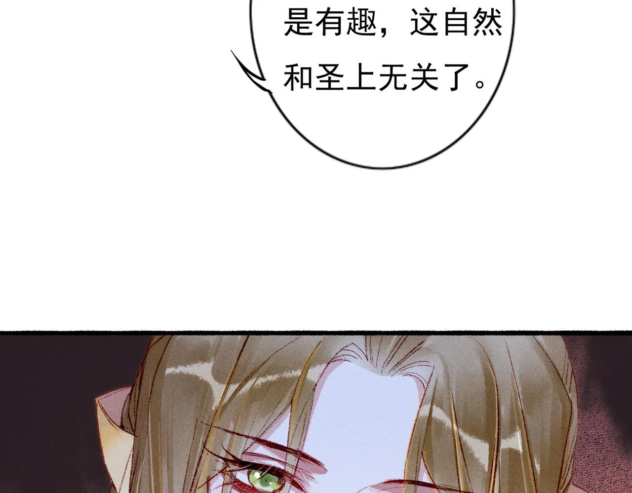 第41话 有点甜 第13页