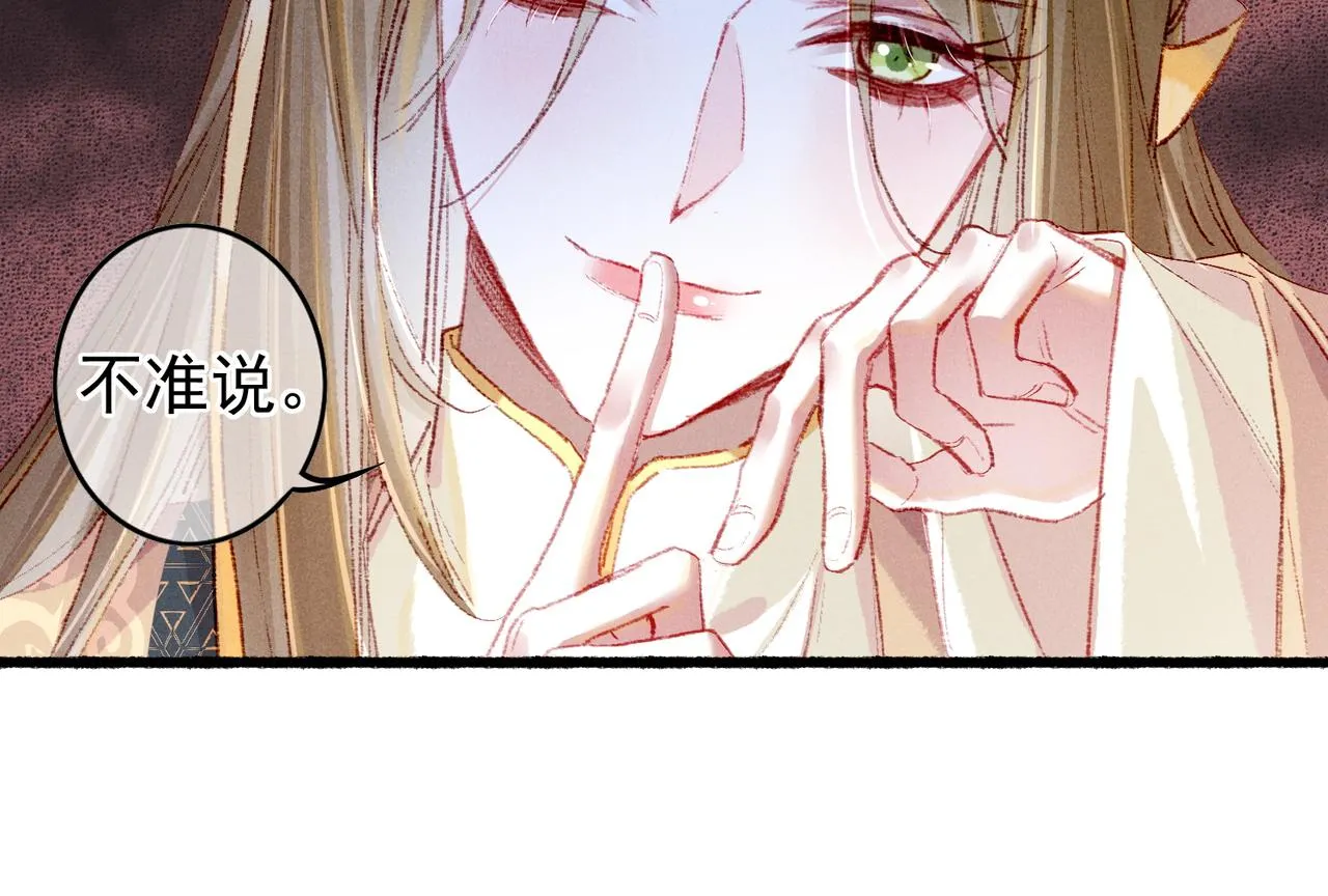 第41话 有点甜 第14页
