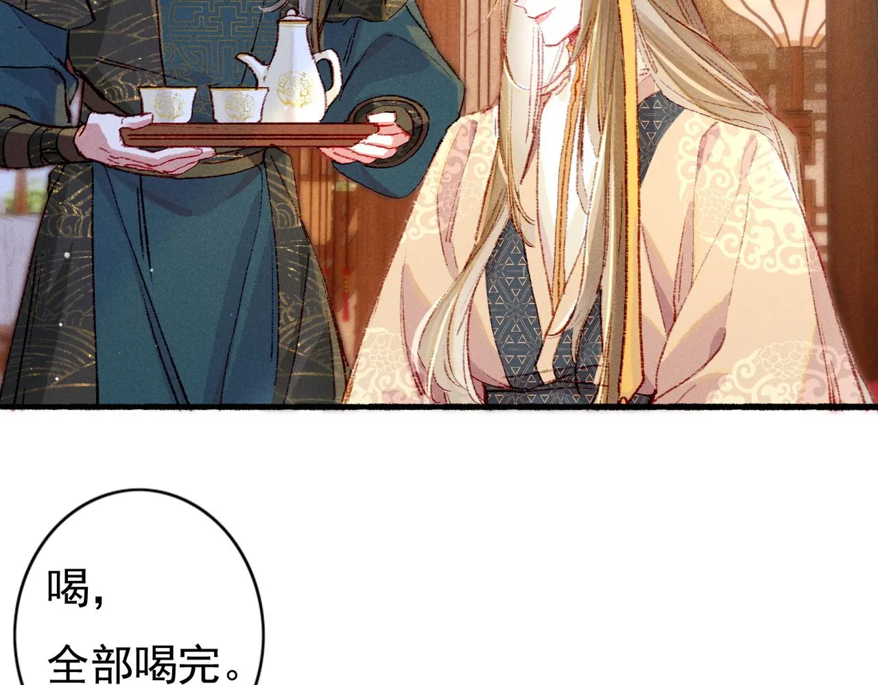 第41话 有点甜 第18页