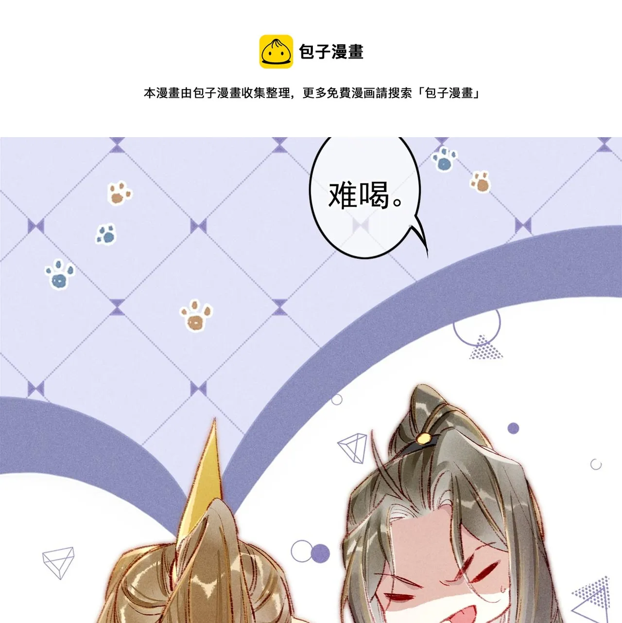 第41话 有点甜 第21页