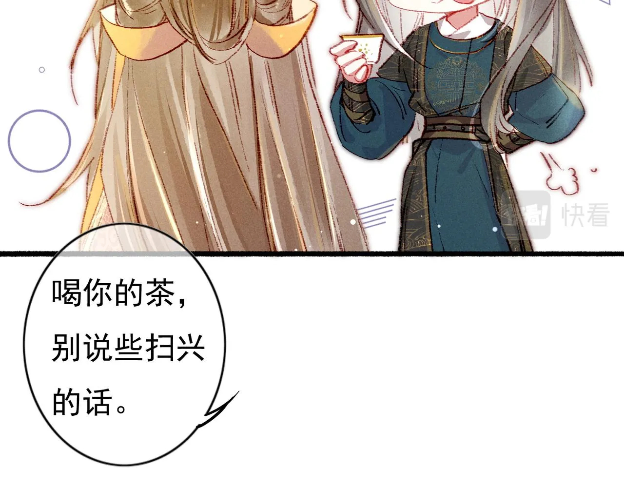 第41话 有点甜 第22页