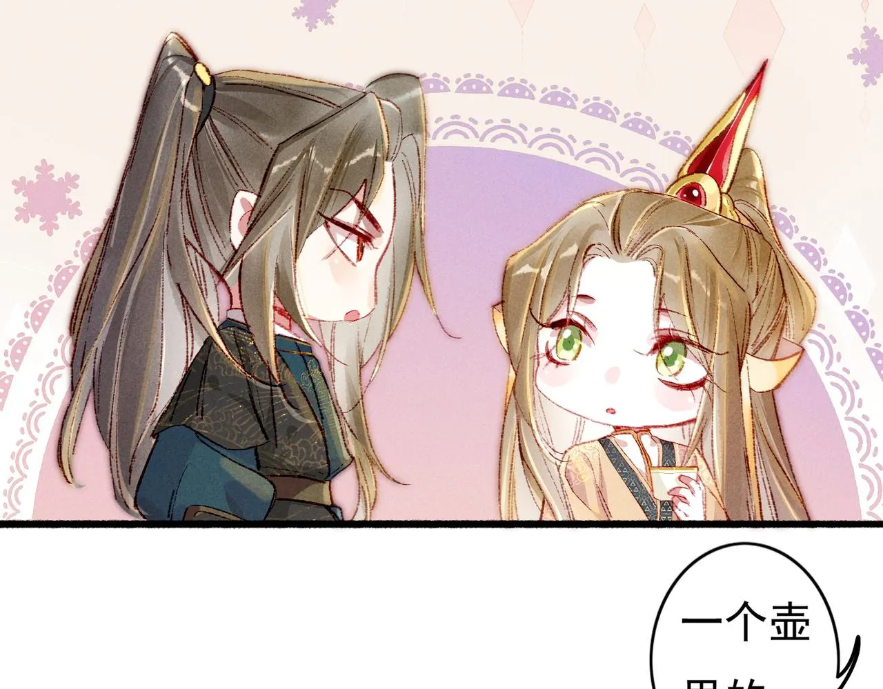 第41话 有点甜 第27页